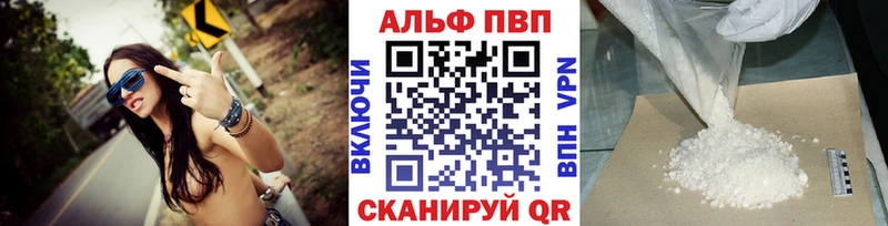 Alfa_PVP кристаллы  Купить  Киселёвск 