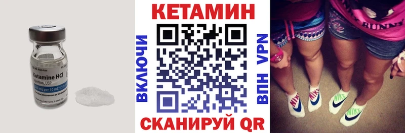 Кетамин VHQ  Купить где  Киселёвск 