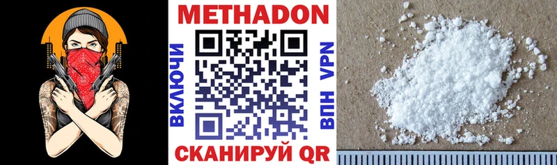 Купить где  Киселёвск  МЕТАДОН methadone 